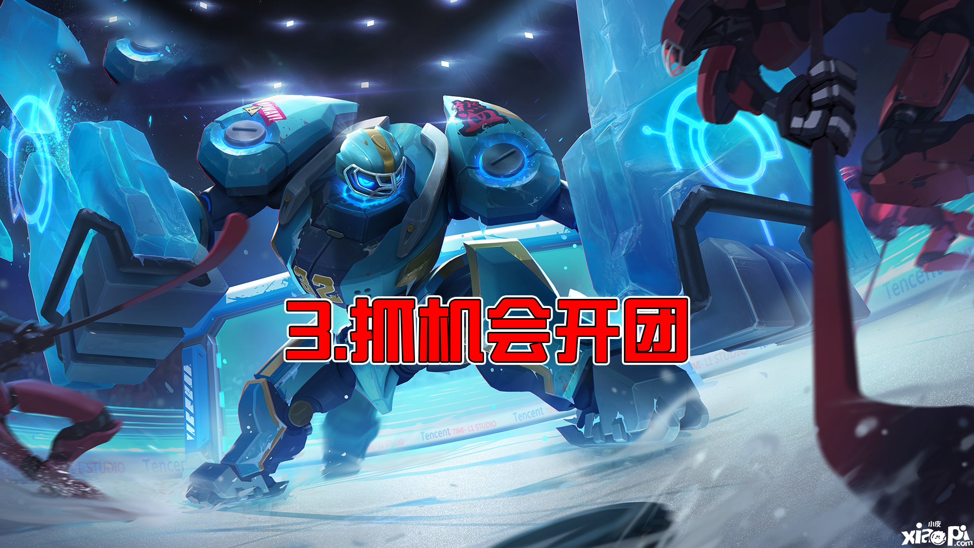 《王者荣耀 》玩硬辅需要注意哪些地方？
