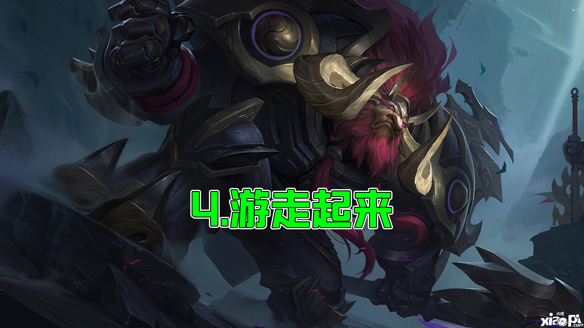 《王者荣耀 》玩硬辅需要注意哪些地方？
