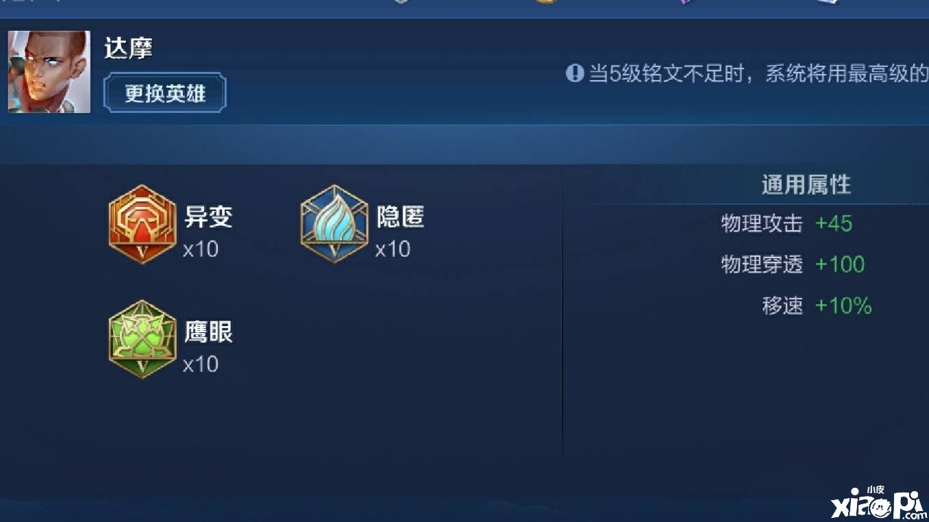 《王者荣耀》达摩三大进场细节，精准一闪开团一脚大五个