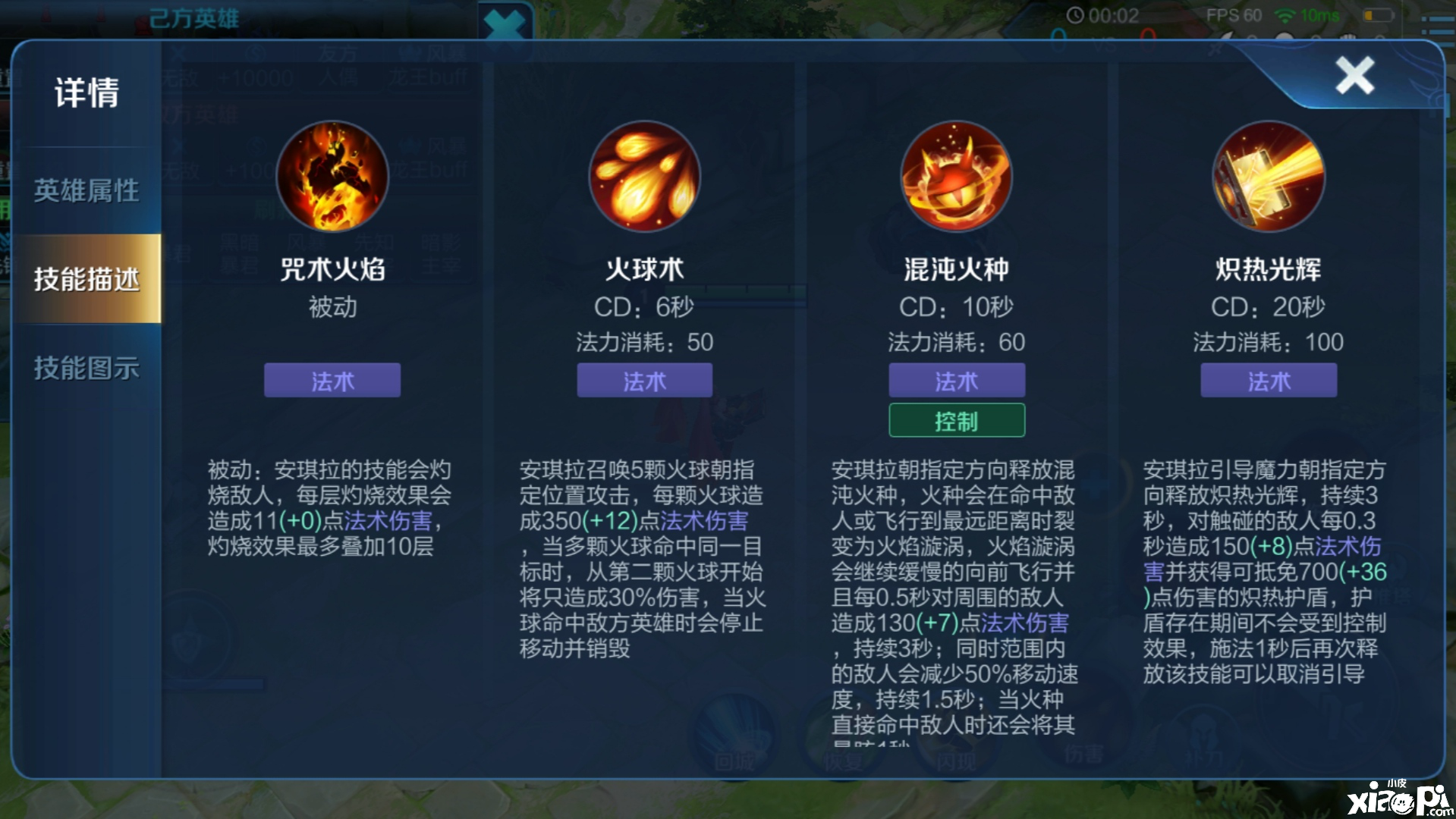 《王者荣耀》安琪拉最重要的就是技能精准度