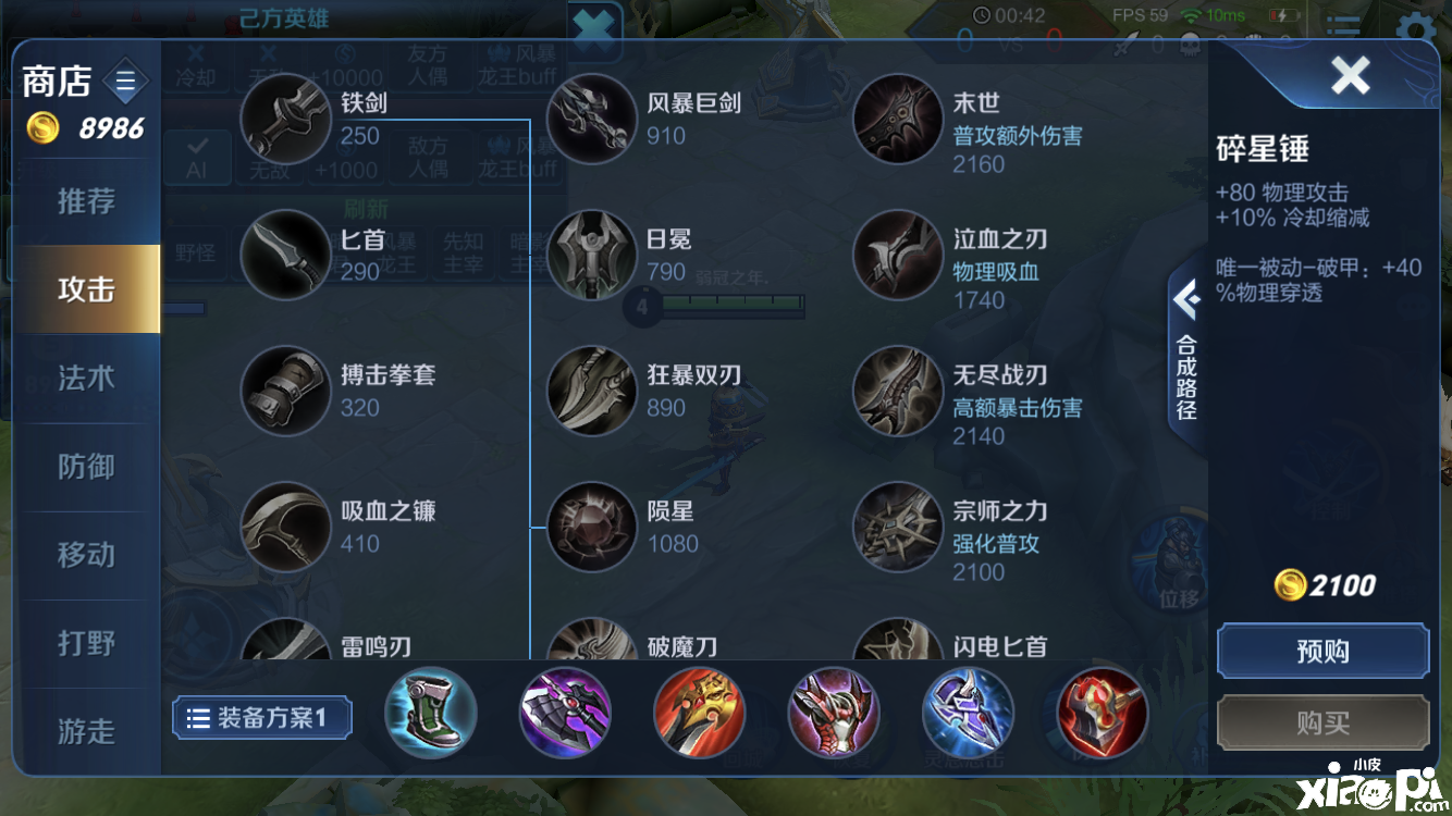 《 王者荣耀》S21赛季装备变动谁是最大受益者？