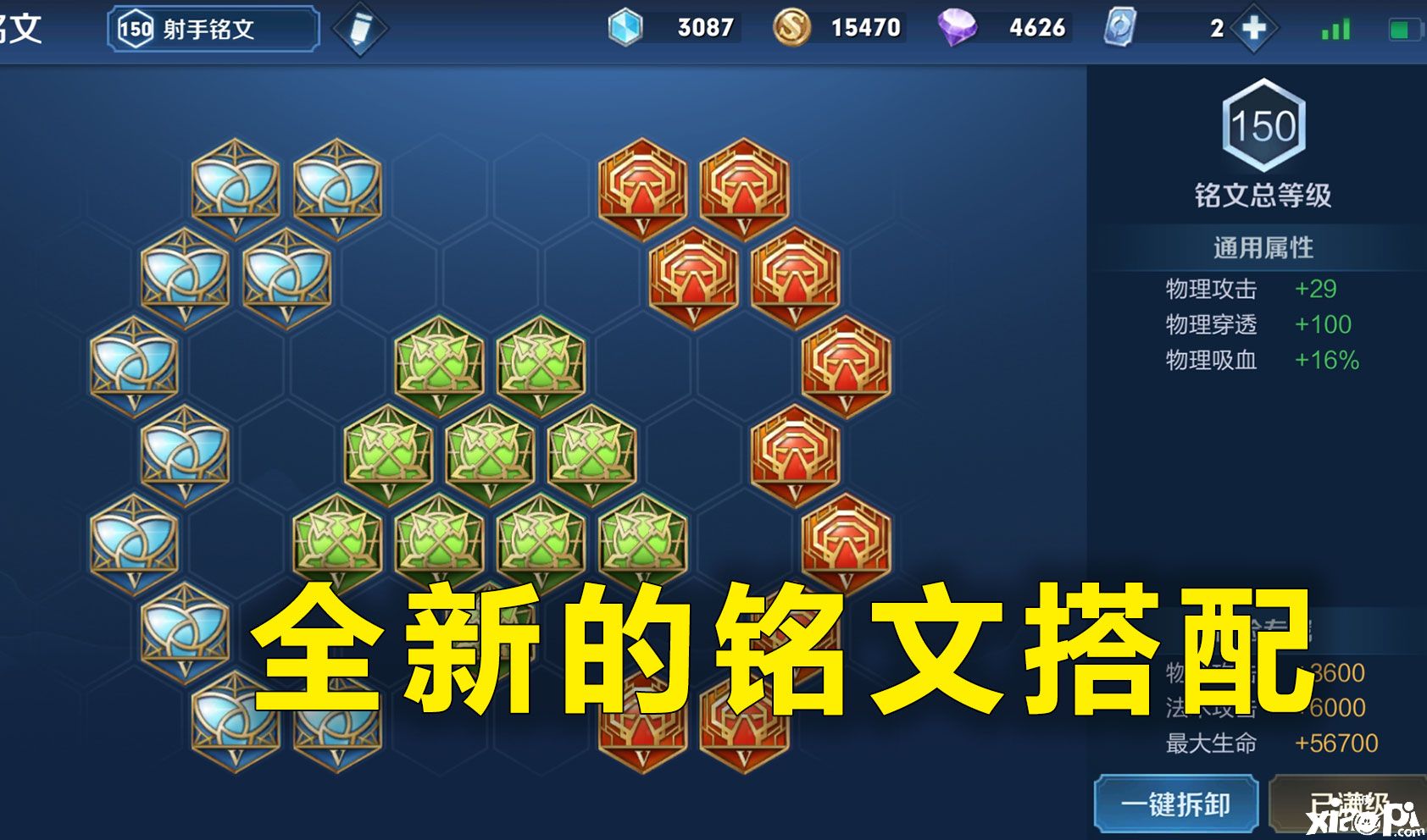 《王者荣耀》鲁班七号全新出装攻略