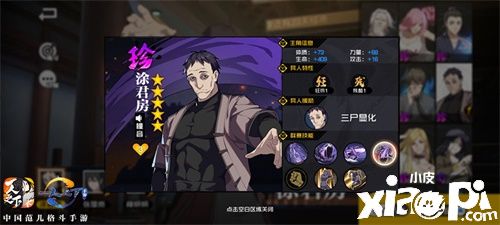 正面硬肝老天师！《一人之下》手游“尸魔”涂君房招募中