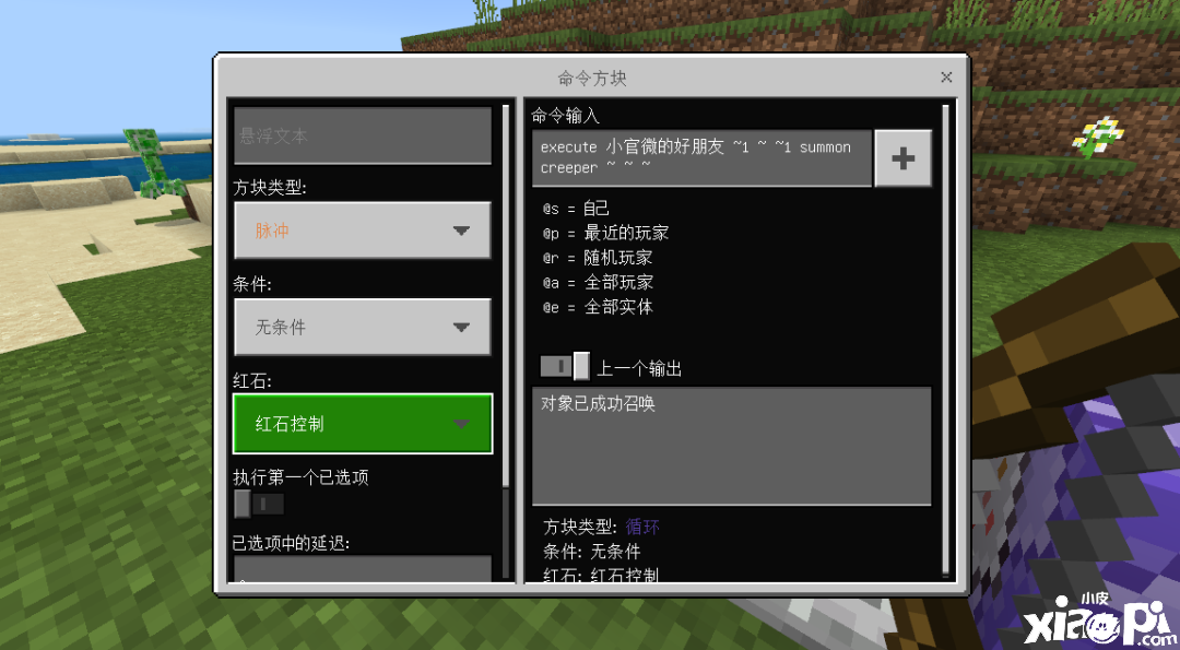 《我的世界》射箭就能召唤苦力怕？还是在朋友的身边？