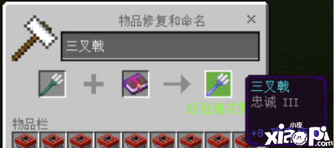 《我的世界》蹦迪必备的酷炫特性 3D环绕的三叉戟你见过么