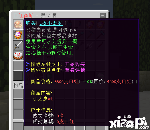 《我的世界 》10款PC服务器专属空岛玩法大盘点！