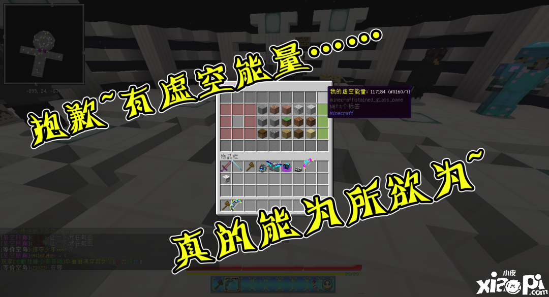 《我的世界 》10款PC服务器专属空岛玩法大盘点！