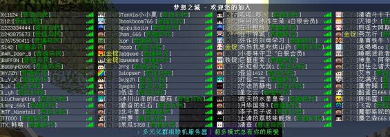 《我的世界 》10款PC服务器专属空岛玩法大盘点！