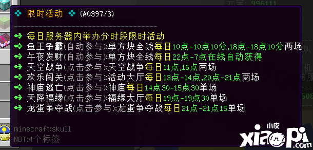 《我的世界 》10款PC服务器专属空岛玩法大盘点！