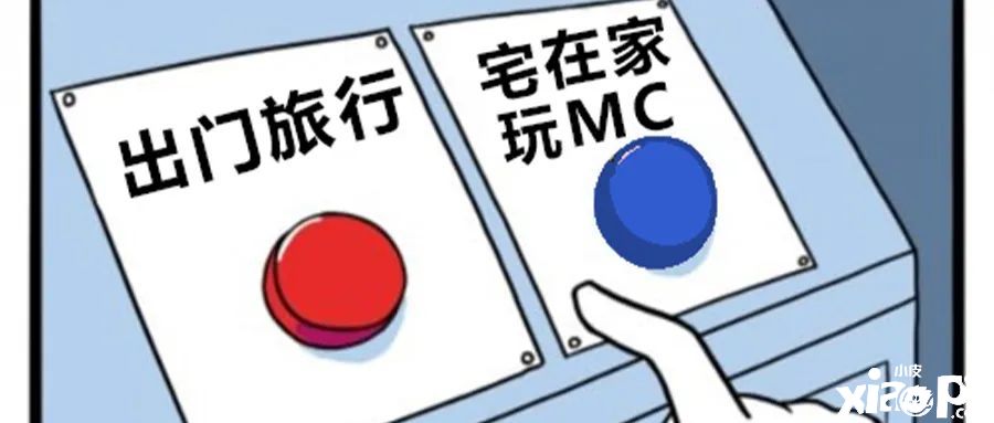 《我的世界》是天然岩浆池还是天然下界传送门？