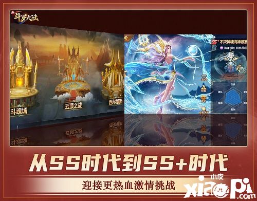 昔日少年今蜕变 《新斗罗大陆》魂师“集体长大”啦！