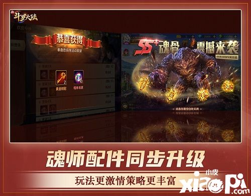 昔日少年今蜕变 《新斗罗大陆》魂师“集体长大”啦！