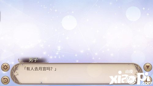 《姬魔恋战纪》海上升明月谜题解答!