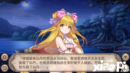 《姬魔恋战纪》海上升明月谜题解答!