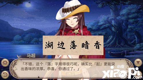 《姬魔恋战纪》海上升明月谜题解答!
