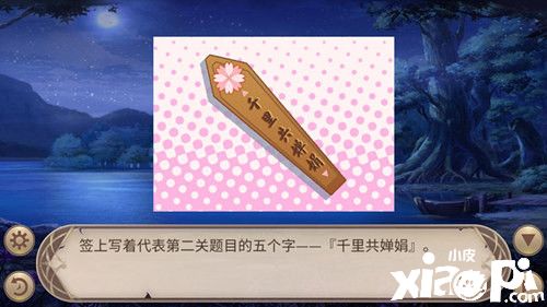 《姬魔恋战纪》海上升明月谜题解答!