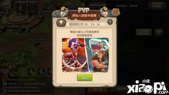 决胜史前巅峰！《疯狂原始人》跨服争霸赛高燃预警