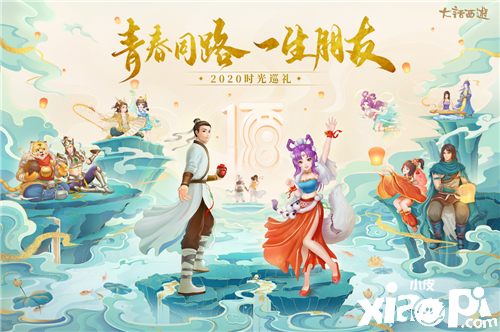 《大话西游》群雄争战兰州，“百城争锋”城市赛决赛明日