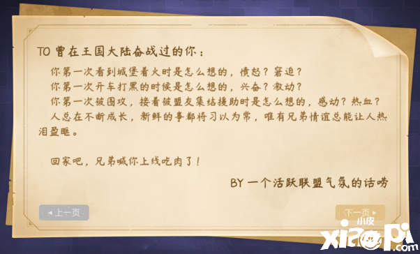 老玩家纷纷点赞，四年老游《王国纪元》节庆运营观察
