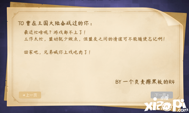 老玩家纷纷点赞，四年老游《王国纪元》节庆运营观察