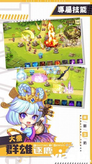 三国塔防无双4