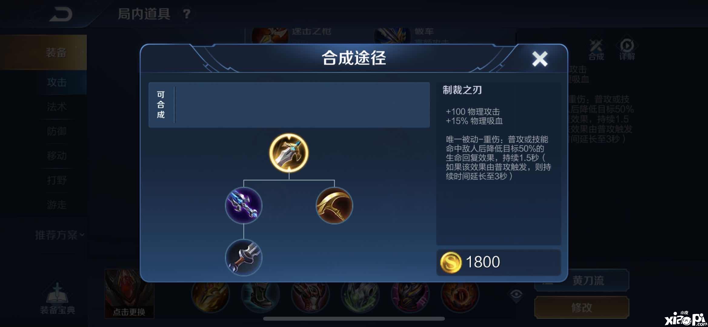 《王者荣耀 》“黄刀流”不等于带线边