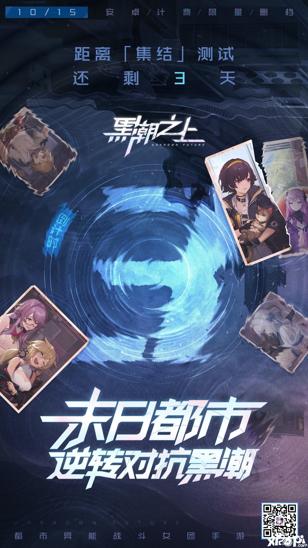 福利强势来袭！《黑潮之上》「集结」测试超值回馈大盘点