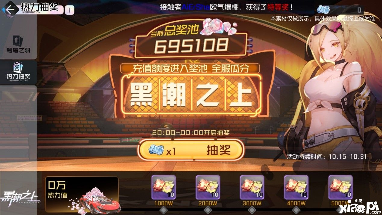 福利强势来袭！《黑潮之上》「集结」测试超值回馈大盘点