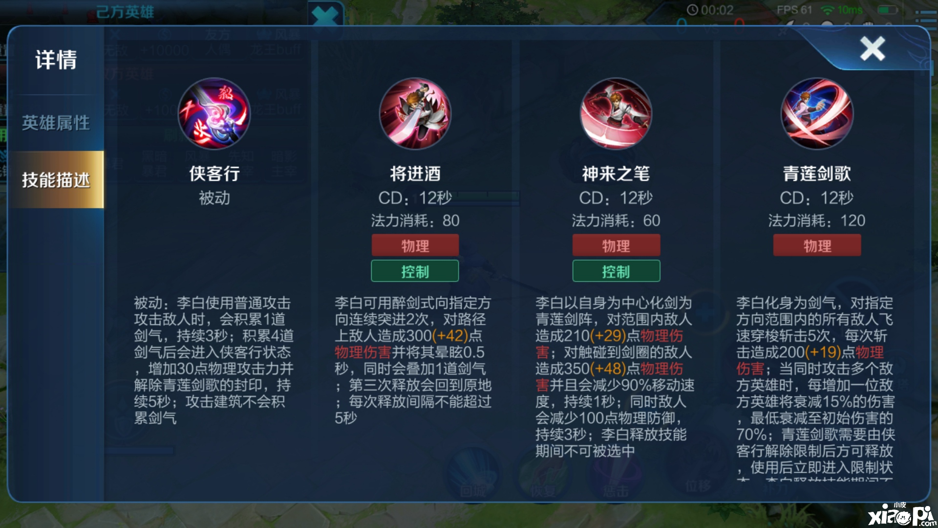 《王者荣耀》李白输出建议大招收尾，尽可能做到一击制胜