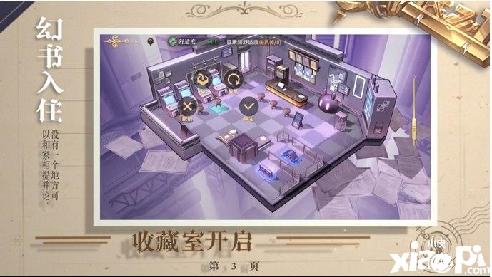 《幻书启世录》浪漫时代测试前瞻，10月29日点燃生命之火