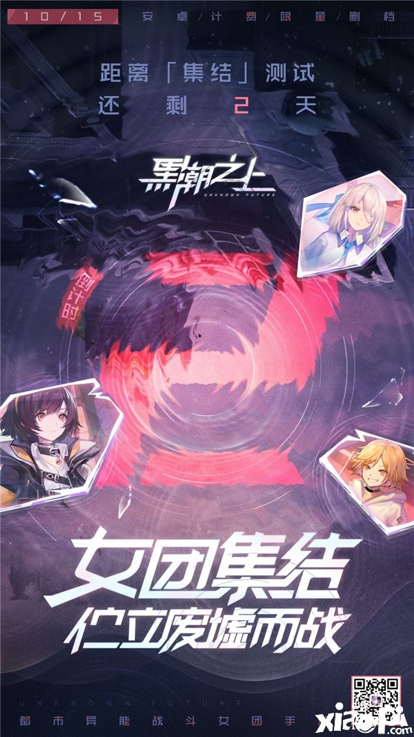 卡牌团本强势登场！《黑潮之上》异界讨伐玩法曝光