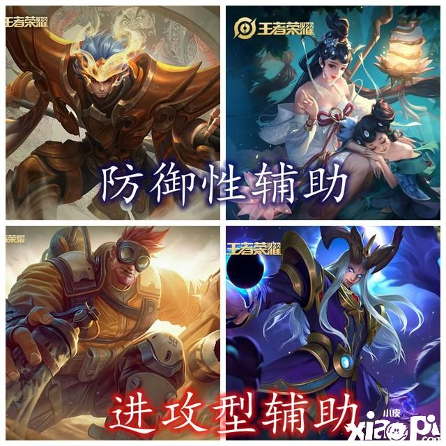 《王者荣耀》S21“辅核”英雄来袭，全方位教学！