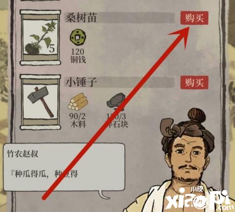 《江南百景图》桑叶怎么快速获得
