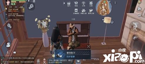 《黎明觉醒》行李箱密码破解方法及数字一览