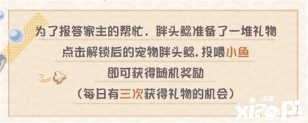 香蕉大作战！《阴阳师：妖怪屋》全新宠物胖头鲶登场