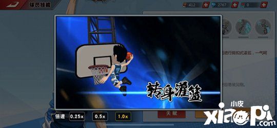 《灌篮高手》手游最新版水晶球员兑换建议