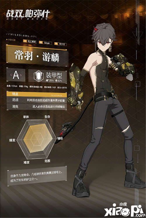 再燃赛博国风 《战双帕弥什》新版本「古铭遗章」 即将开启