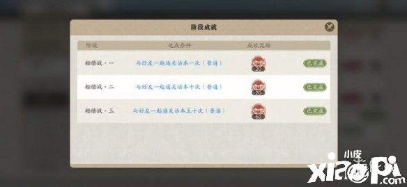 《天涯明月刀手游》何以安神奇遇攻略
