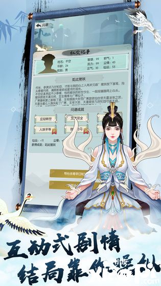 无极仙途3