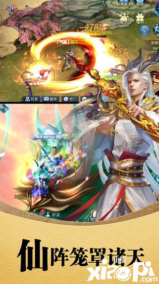 九州剑仙录4