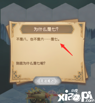 《剑与远征》 霜息冰原隐藏宝箱获得方法介绍