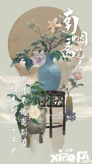 南烟斋笔录2