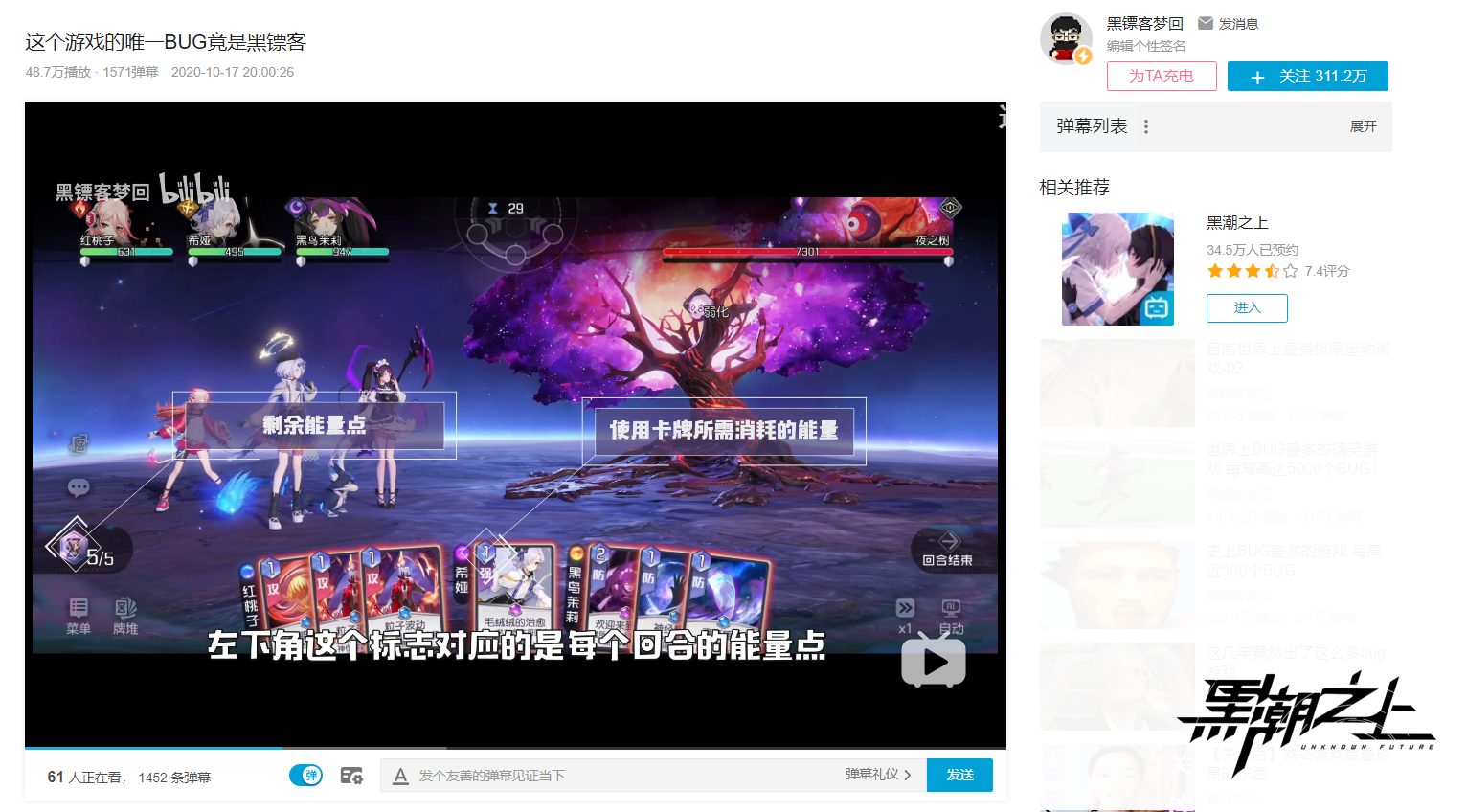 《黑潮之上》「集结」测试火热进行！知名UP主测评强势来袭