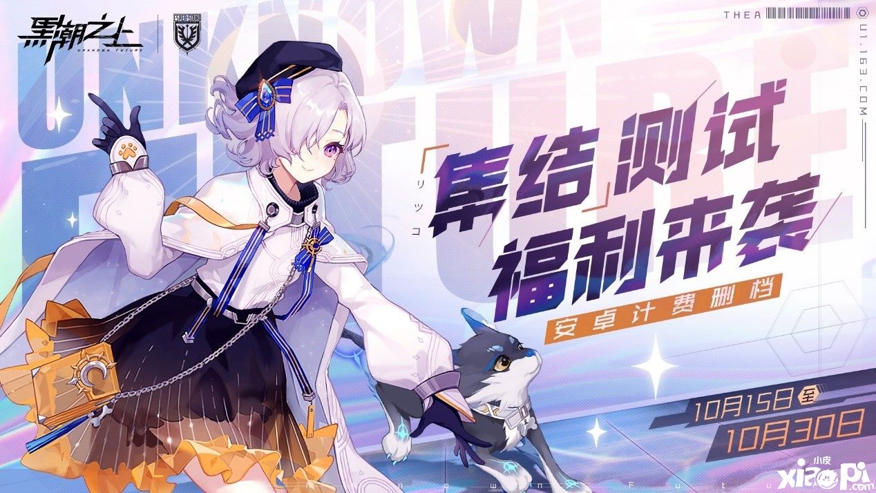 《黑潮之上》「集结」测试火热进行！知名UP主测评强势来袭