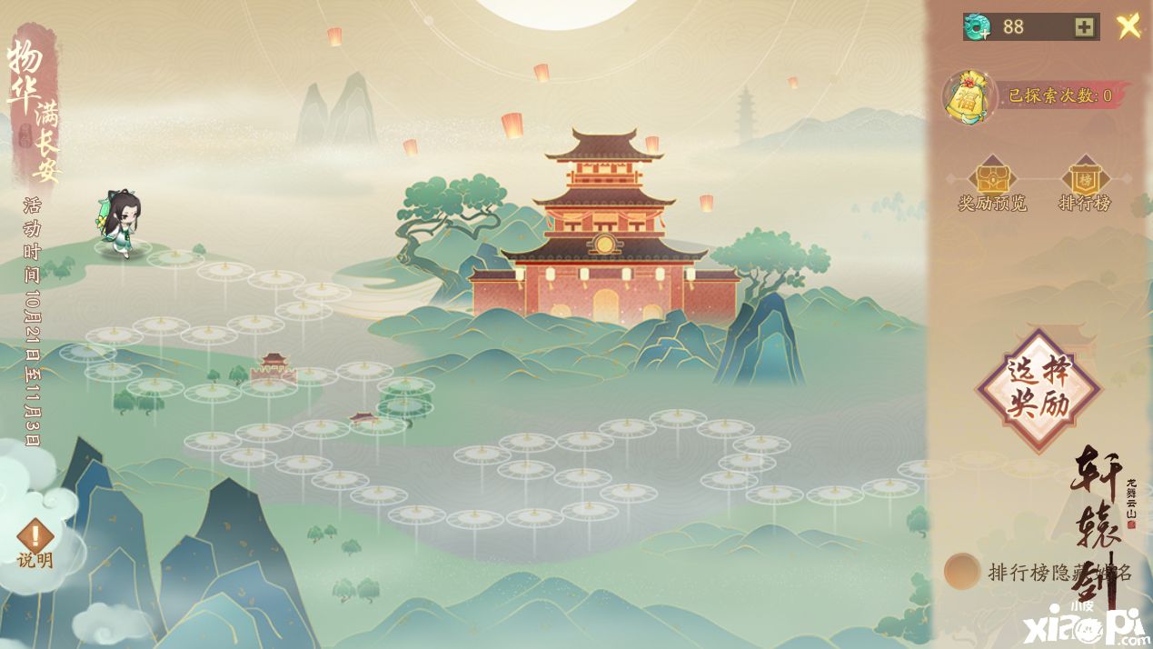 硬糖少女303王艺瑾惊喜助阵！《轩辕剑龙舞云山》周年庆典
