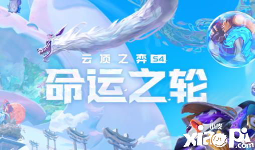 云顶之弈10.21更新：电刀天神全部削弱，闪电狼又凉了
