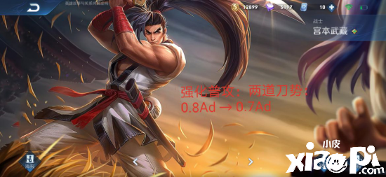王者荣耀10.20体验服更新：刘备增强，宫本武藏削弱
