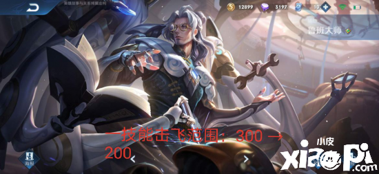 王者荣耀10.20体验服更新：刘备增强，宫本武藏削弱
