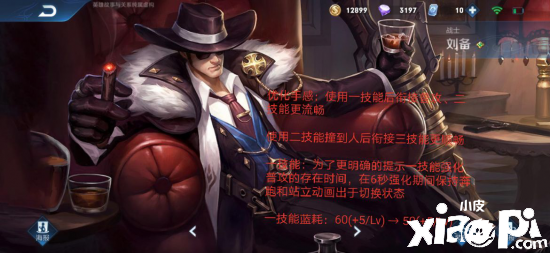 王者荣耀10.20体验服更新：刘备增强，宫本武藏削弱
