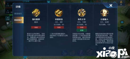 王者荣耀10.20体验服更新：刘备增强，宫本武藏削弱